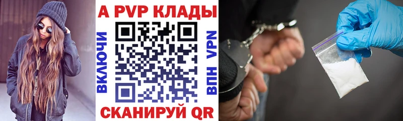 Alfa_PVP VHQ Мариинский Посад