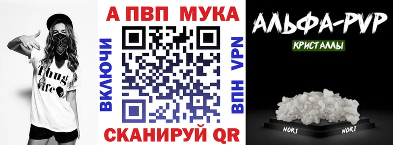 МЕГА ссылки  Мариинский Посад  сайты даркнета телеграм  APVP мука 
