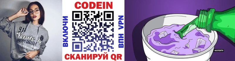 Codein напиток Lean (лин)  где продают наркотики  Мариинский Посад 