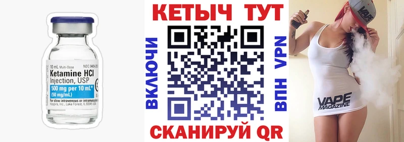 наркошоп  Мариинский Посад  КЕТАМИН VHQ 