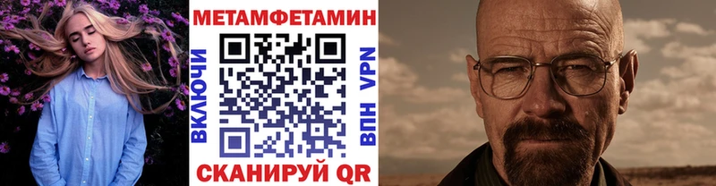 купить закладку  mega tor  Первитин мет  Мариинский Посад 